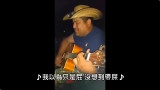 爆笑神曲 - 我以为只是屁,没想到带屎